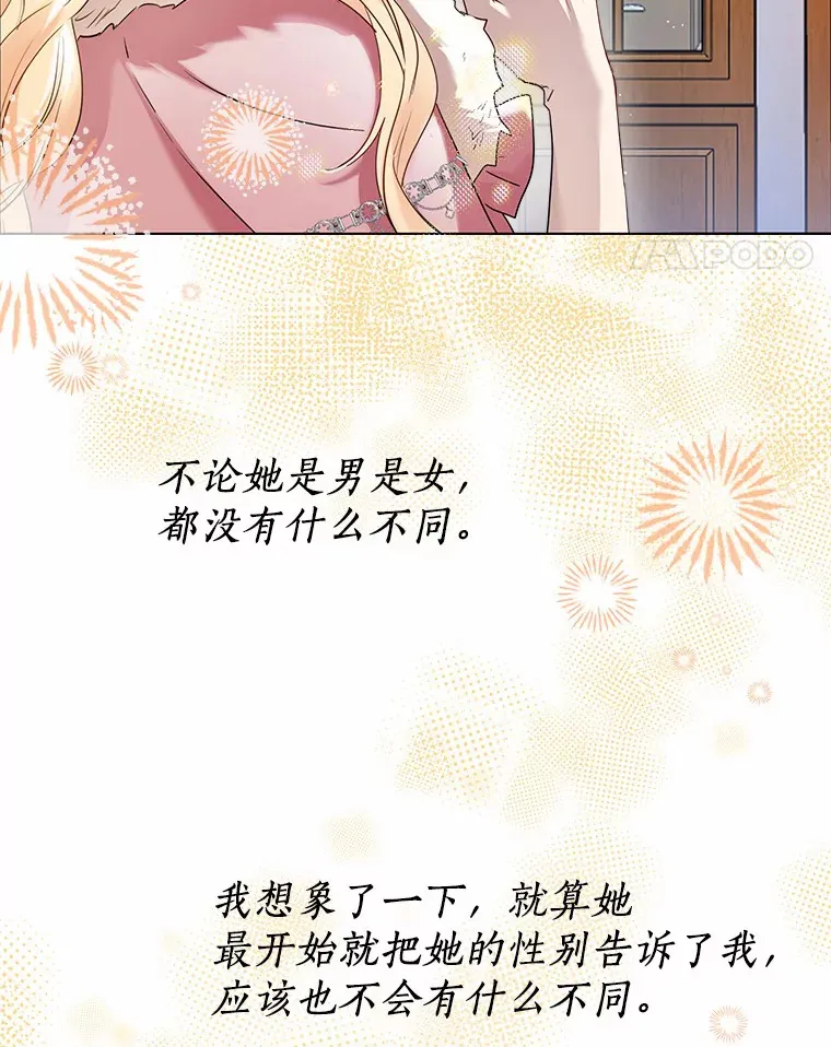 43.伊利安的秘密 第57页
