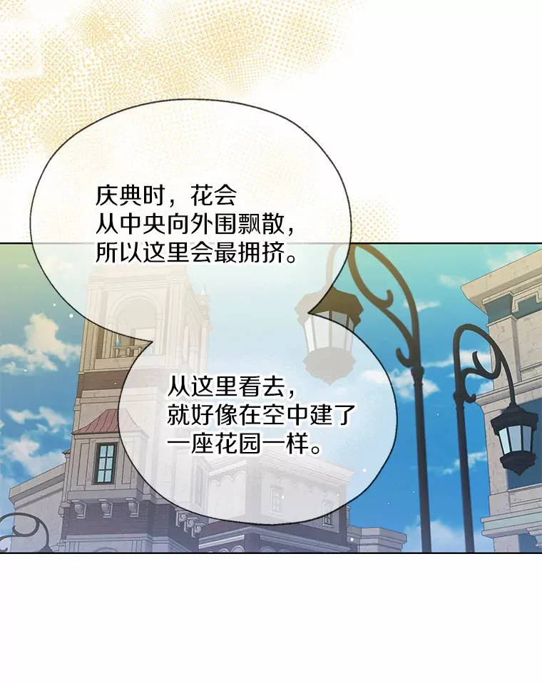 43.伊利安的秘密 第58页
