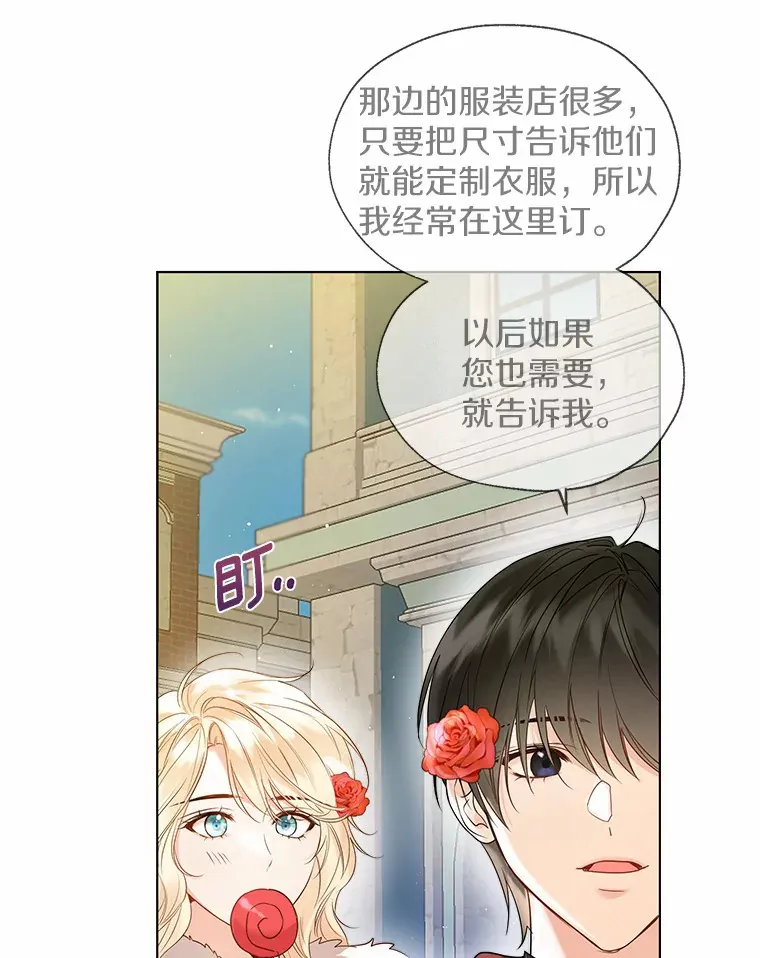 43.伊利安的秘密 第59页