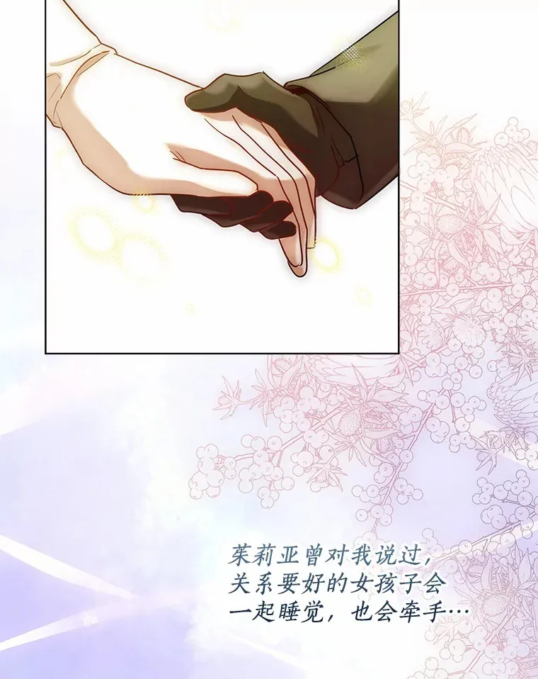 43.伊利安的秘密 第62页