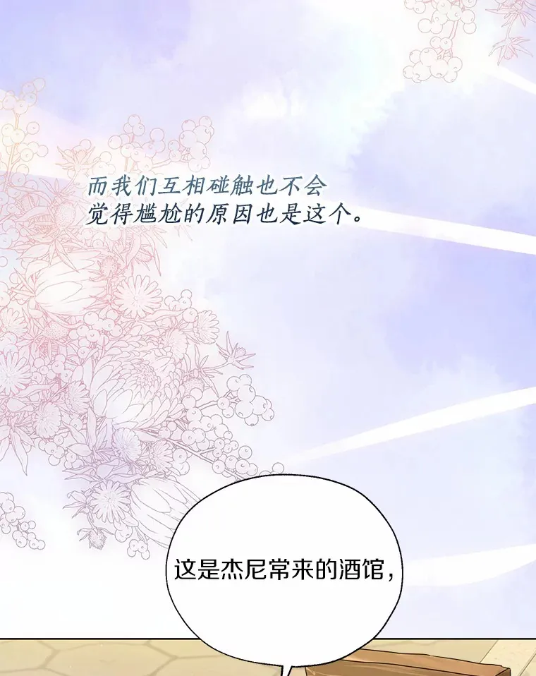 43.伊利安的秘密 第63页