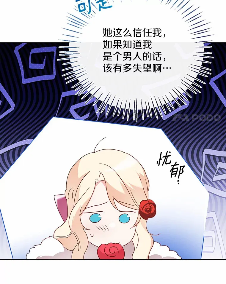 43.伊利安的秘密 第67页
