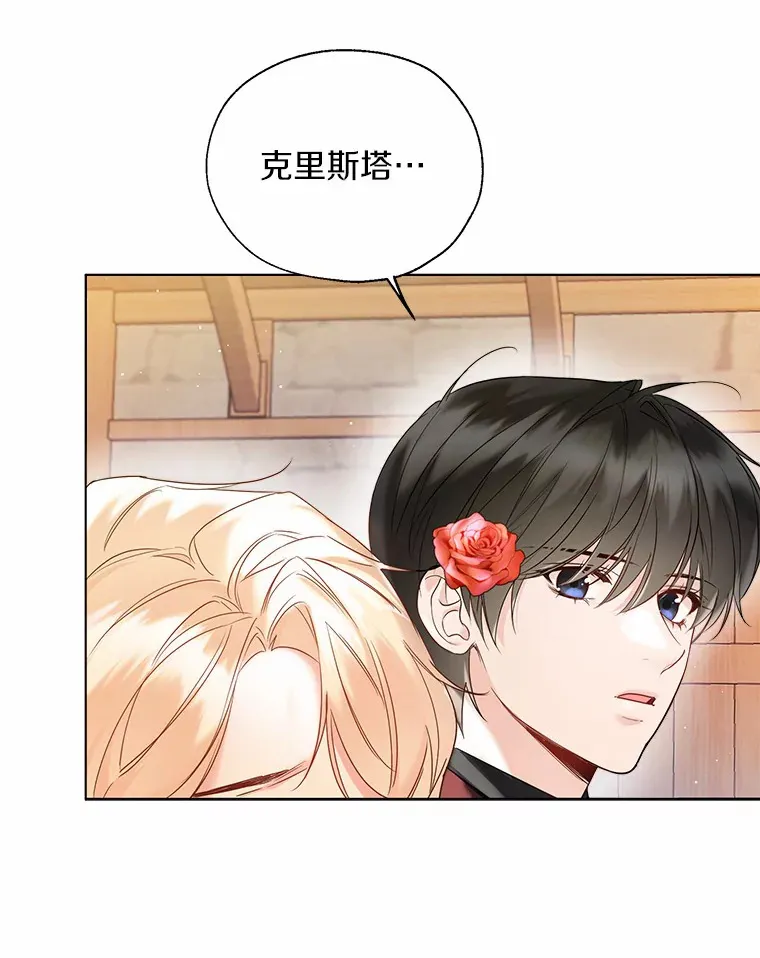 43.伊利安的秘密 第68页