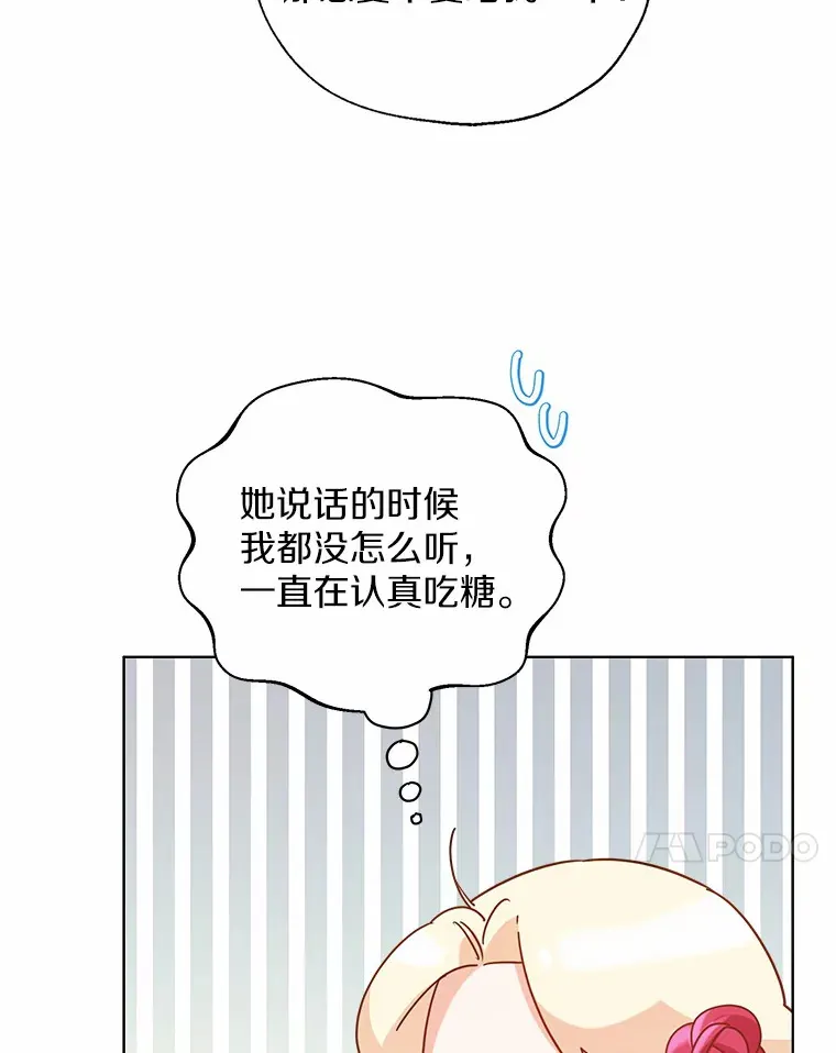 43.伊利安的秘密 第70页