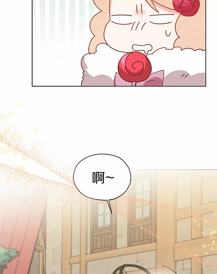 43.伊利安的秘密 第71页