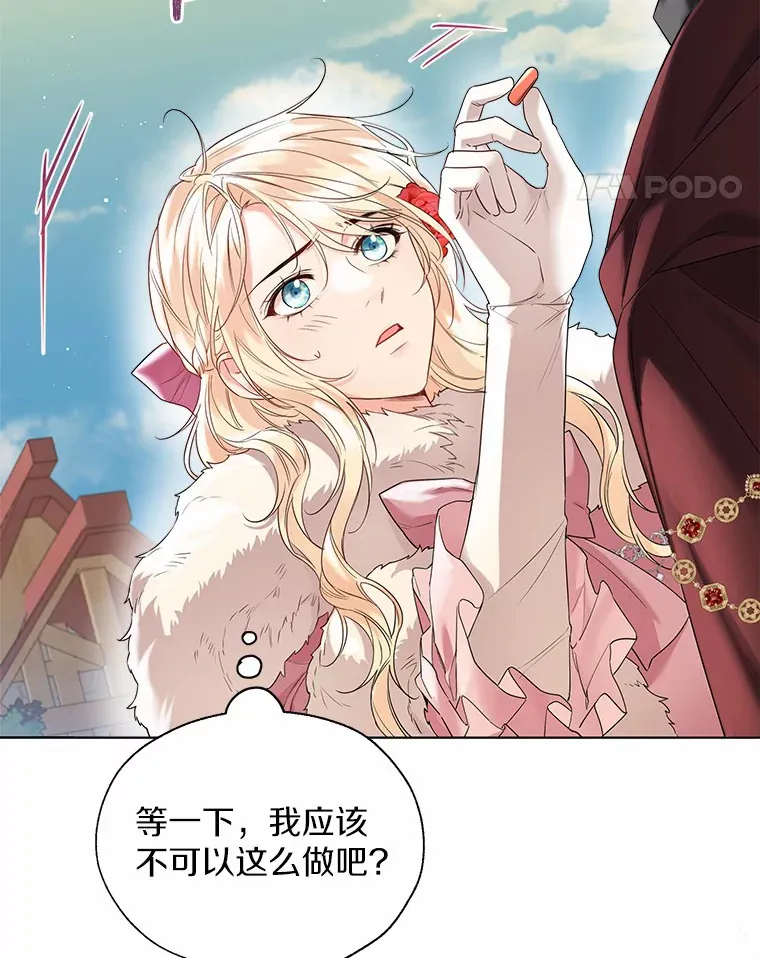 43.伊利安的秘密 第74页