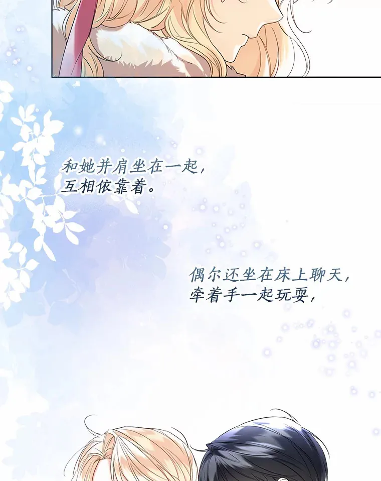 43.伊利安的秘密 第76页