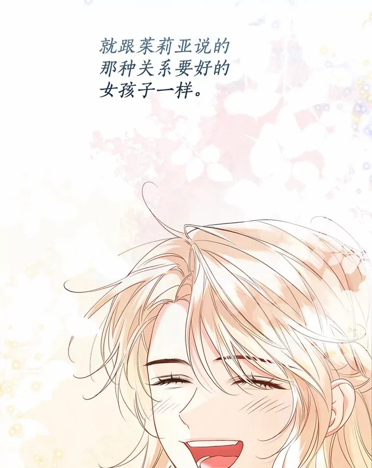 43.伊利安的秘密 第78页