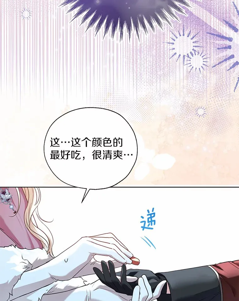 43.伊利安的秘密 第80页