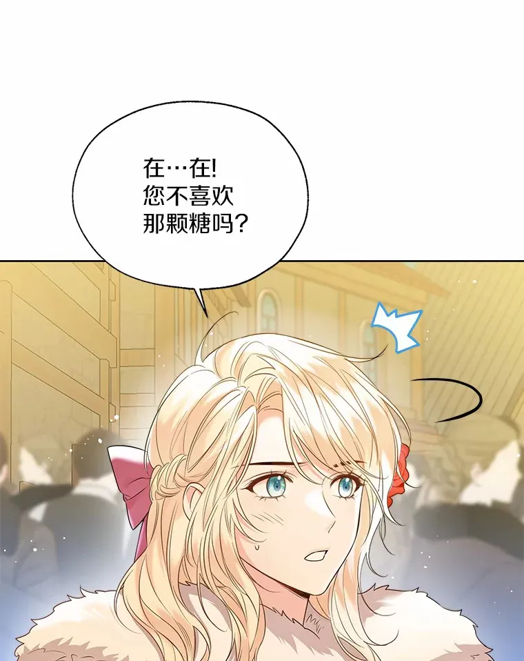 43.伊利安的秘密 第86页