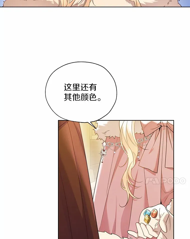 43.伊利安的秘密 第87页