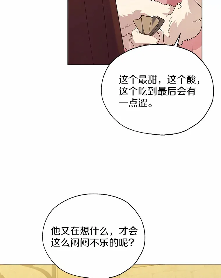 43.伊利安的秘密 第88页