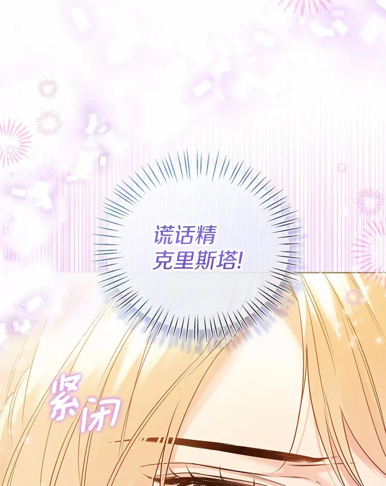 43.伊利安的秘密 第92页
