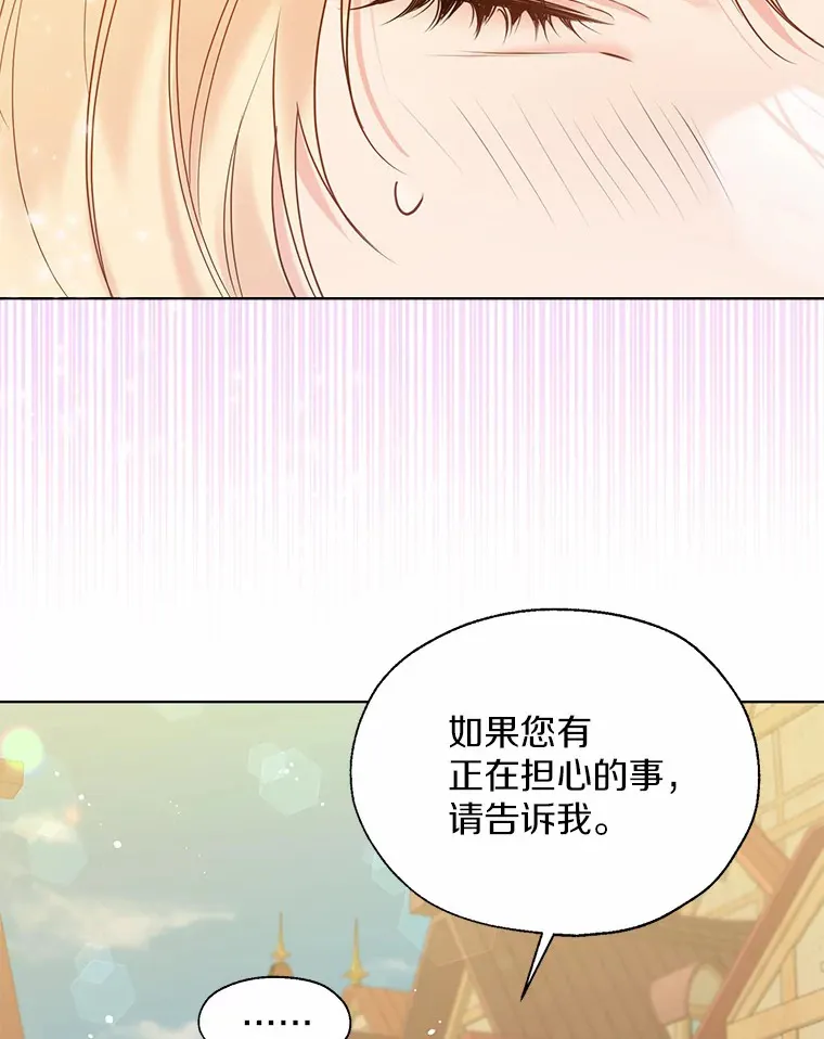 43.伊利安的秘密 第93页