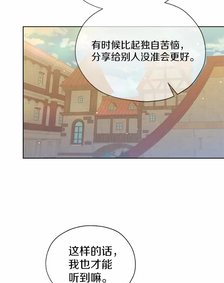 43.伊利安的秘密 第95页