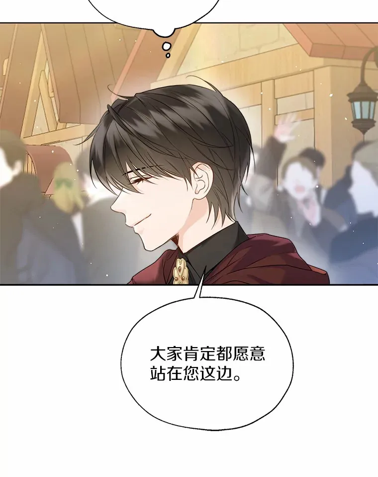 43.伊利安的秘密 第96页