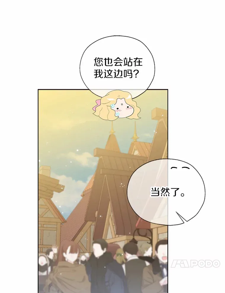 43.伊利安的秘密 第97页
