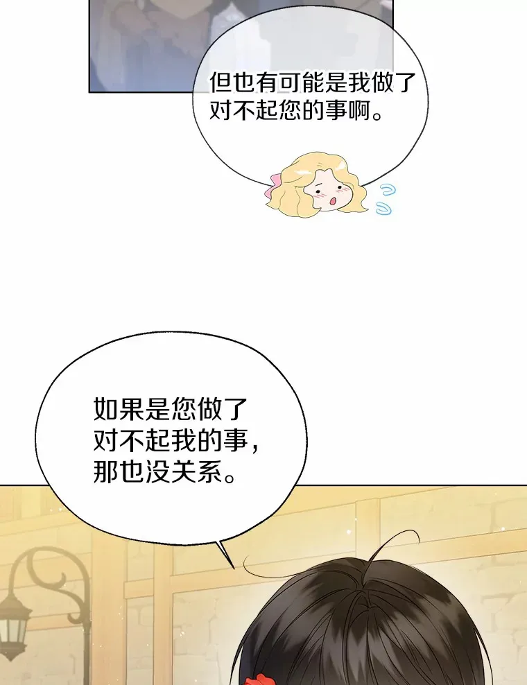 43.伊利安的秘密 第98页