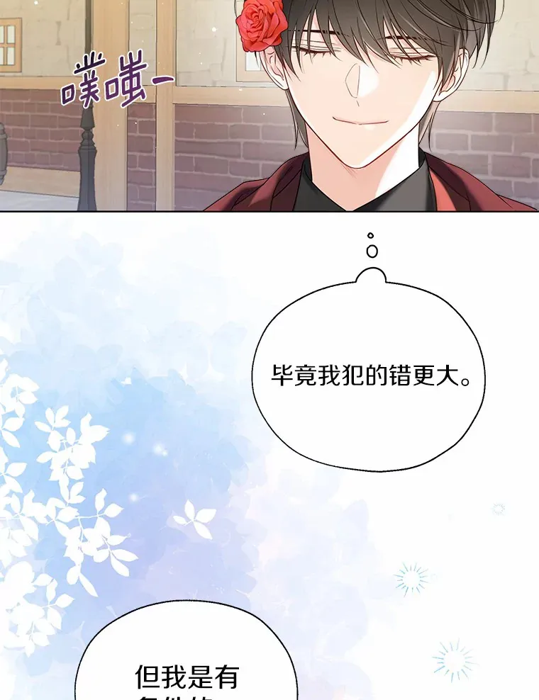 43.伊利安的秘密 第99页