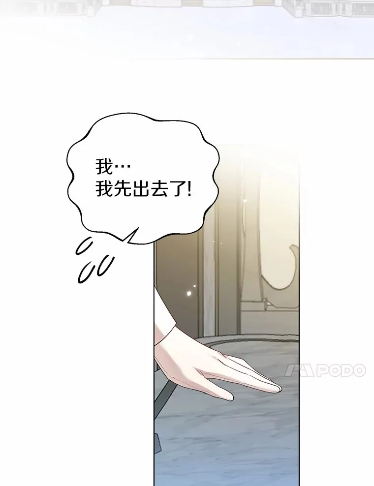 43.伊利安的秘密 第107页