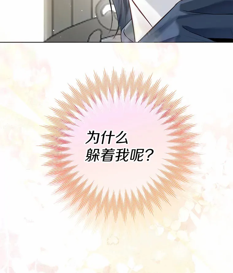 43.伊利安的秘密 第113页
