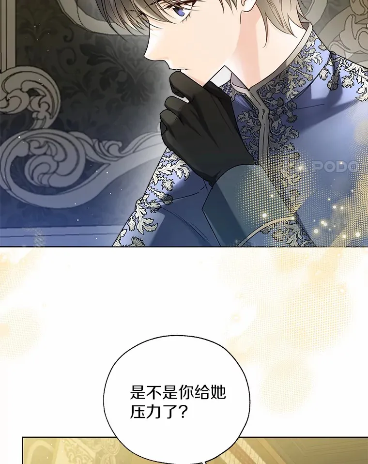 44.他知道了 第4页