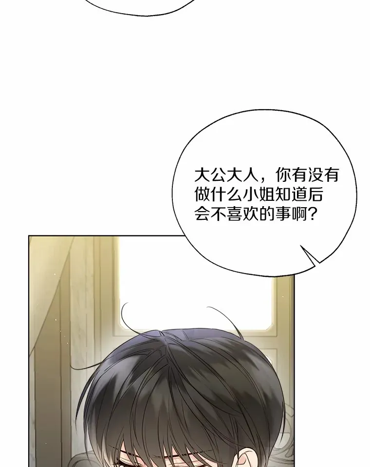 44.他知道了 第6页