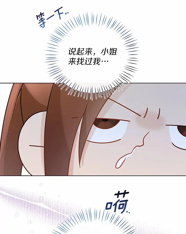 44.他知道了 第9页