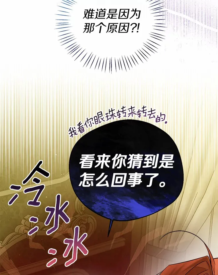 44.他知道了 第10页