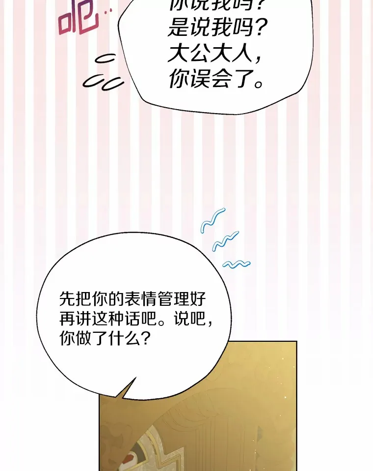 44.他知道了 第12页