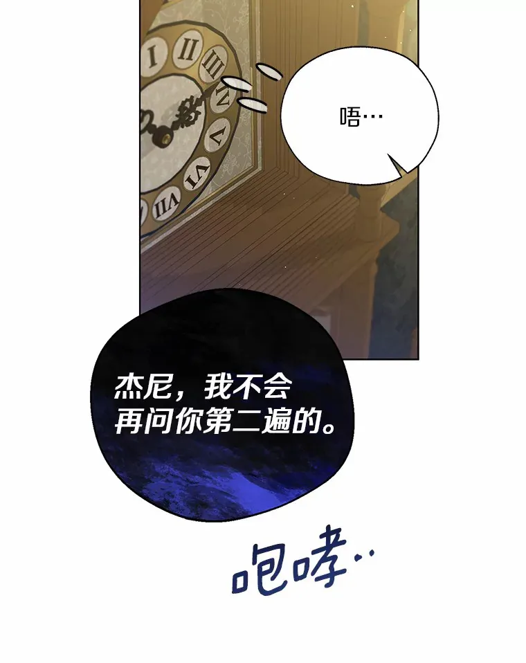 44.他知道了 第13页