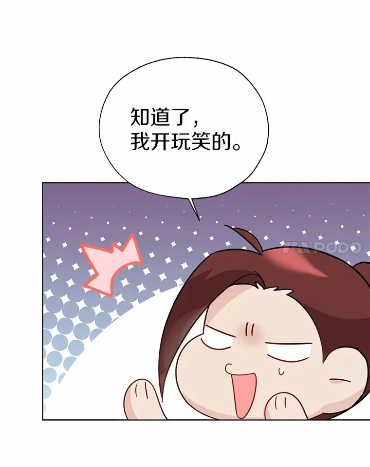 44.他知道了 第14页