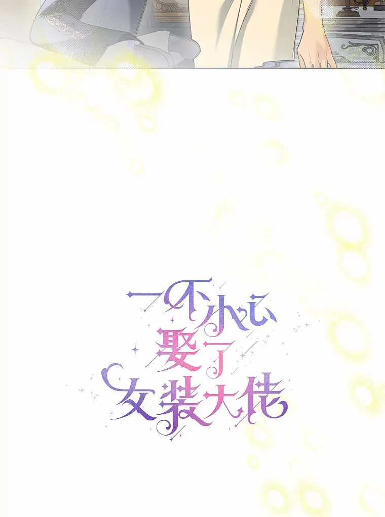 44.他知道了 第16页