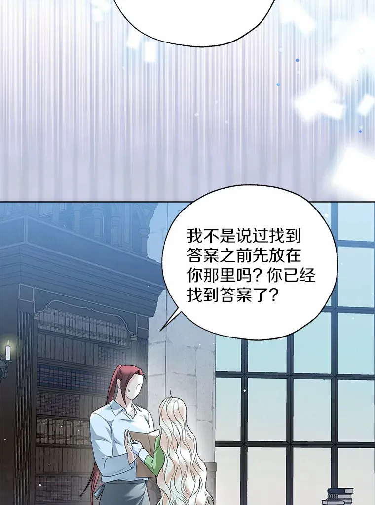 44.他知道了 第18页