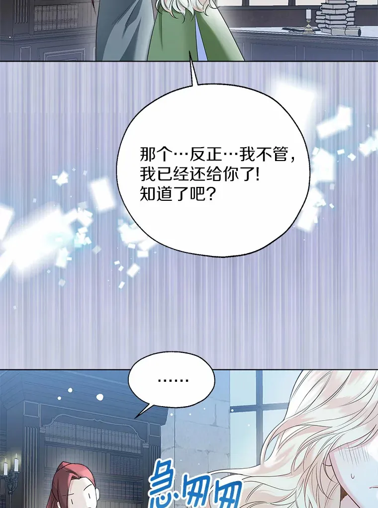 44.他知道了 第19页