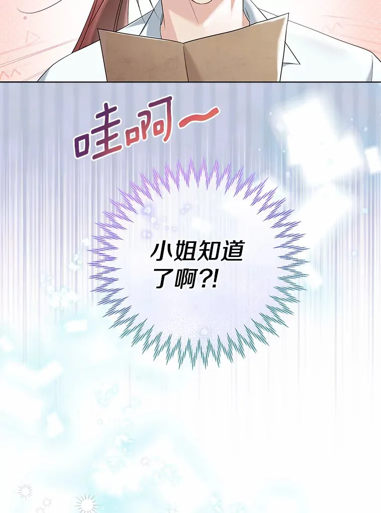 44.他知道了 第22页
