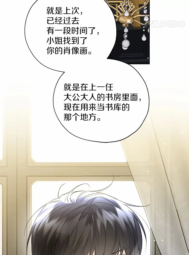 44.他知道了 第24页