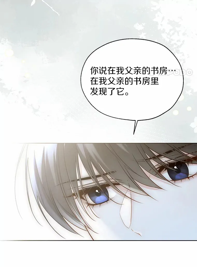 44.他知道了 第27页
