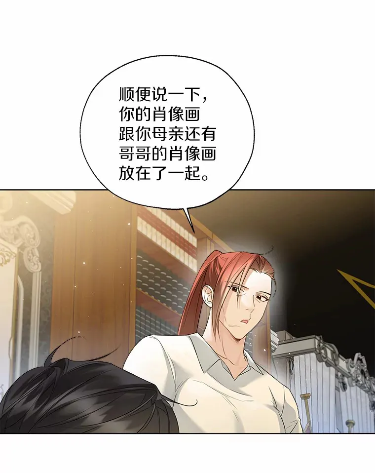 44.他知道了 第28页