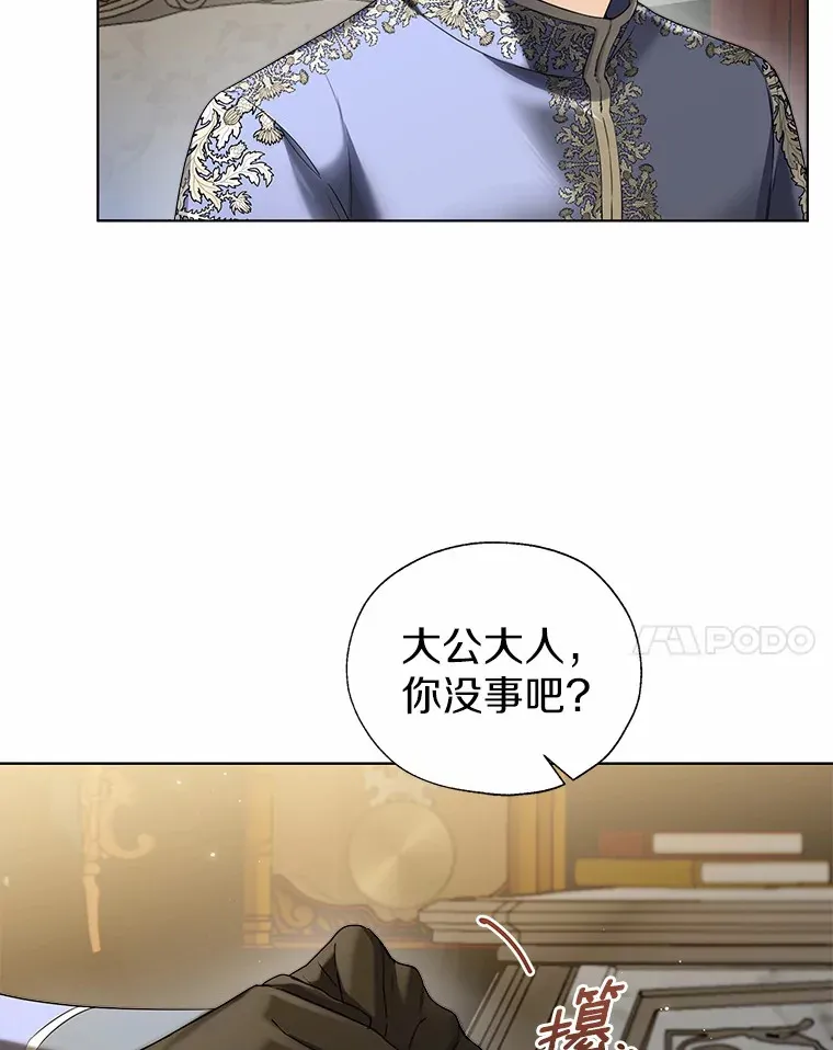 44.他知道了 第30页