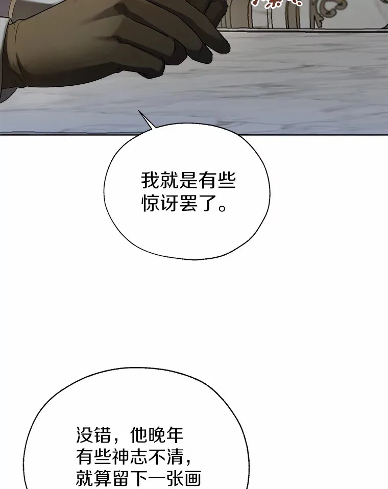 44.他知道了 第31页