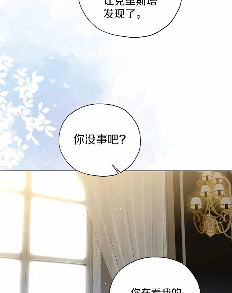 44.他知道了 第33页