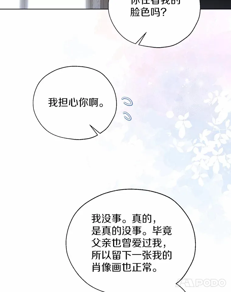 44.他知道了 第34页
