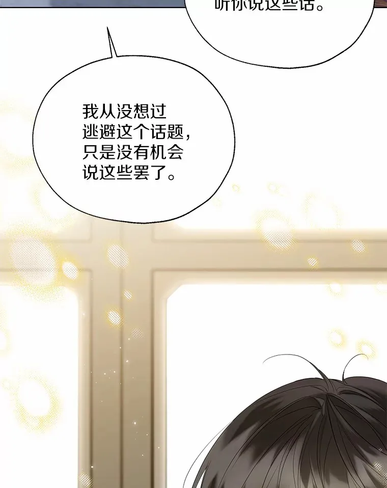 44.他知道了 第36页