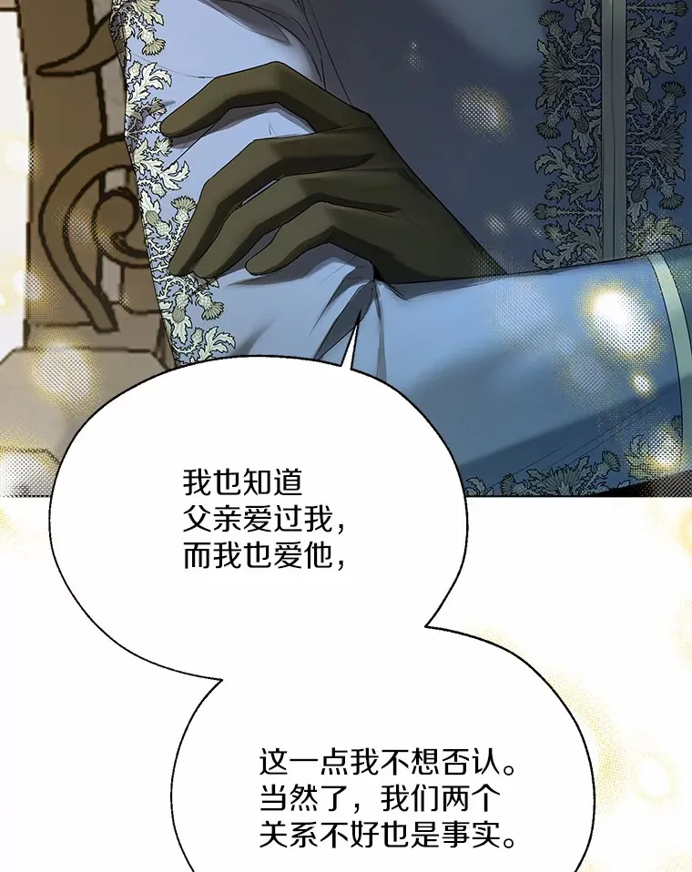44.他知道了 第38页