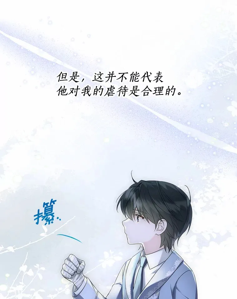44.他知道了 第42页