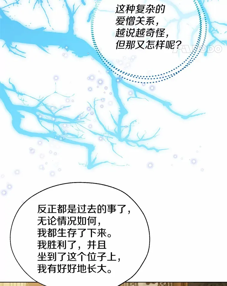 44.他知道了 第44页