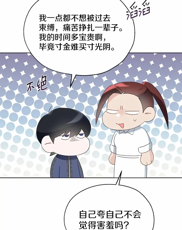44.他知道了 第46页