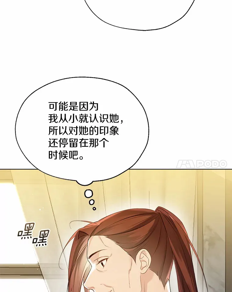 44.他知道了 第47页