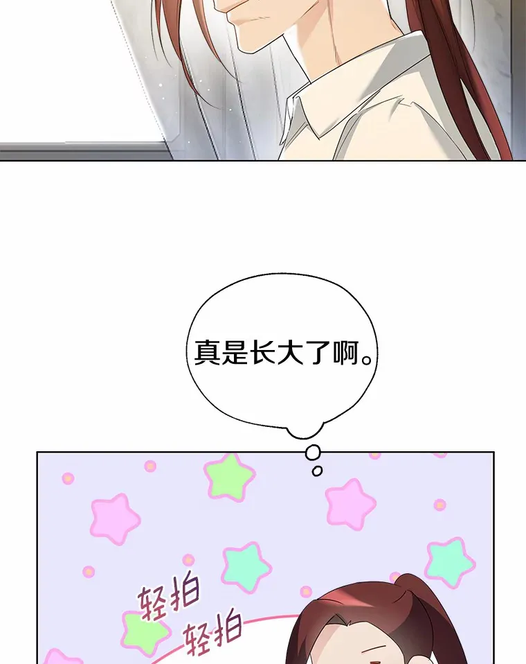 44.他知道了 第48页